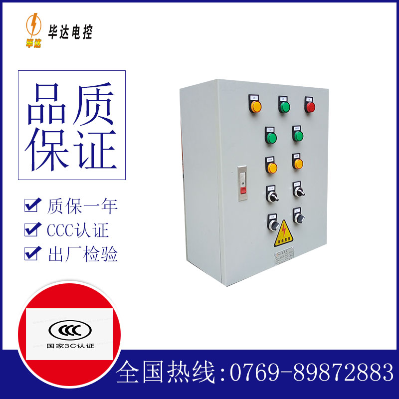赣县一用一备控制箱